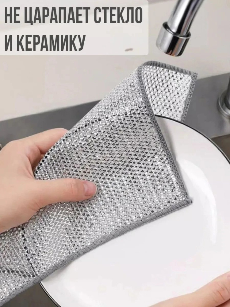 Салфетка купить в Интернет-магазине Садовод База - цена 100 руб Садовод интернет-каталог