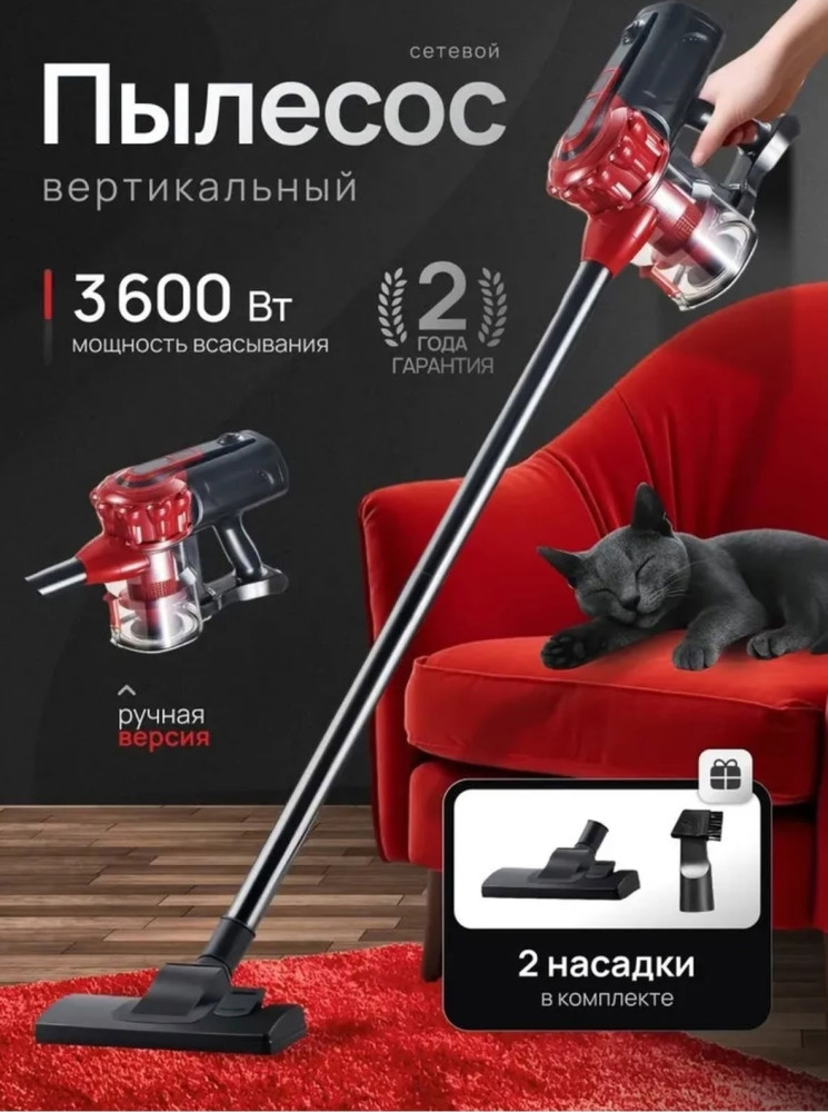 Пылесос вертикальный купить в Интернет-магазине Садовод База - цена 2500 руб Садовод интернет-каталог