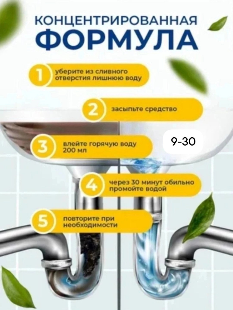 Средство для очистки труб купить в Интернет-магазине Садовод База - цена 99 руб Садовод интернет-каталог