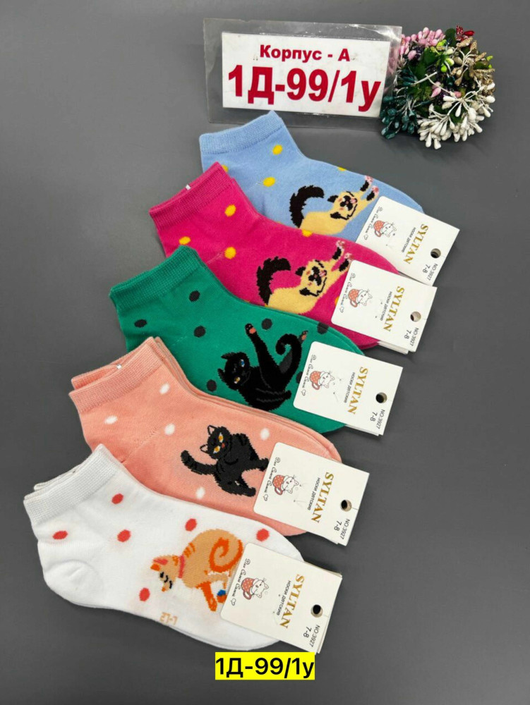 Носки для детей, хлопок купить в Интернет-магазине Садовод База - цена 350 руб Садовод интернет-каталог