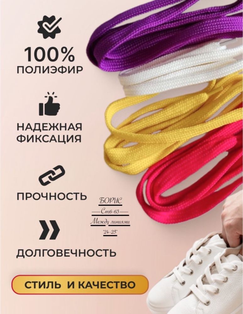 Набор цветных шнурков (в наборе 4 шт)🔻 купить в Интернет-магазине Садовод База - цена 50 руб Садовод интернет-каталог