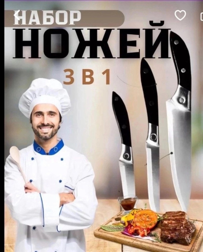 Набор ножей купить в Интернет-магазине Садовод База - цена 399 руб Садовод интернет-каталог