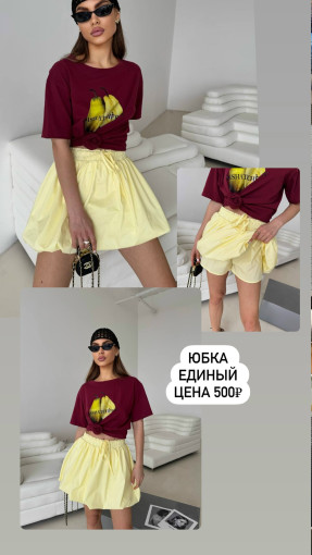 юбка САДОВОД официальный интернет-каталог