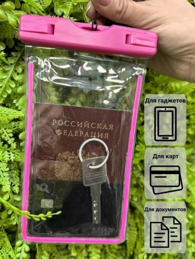 Водонепроницаемый чехол для телефона САДОВОД официальный интернет-каталог