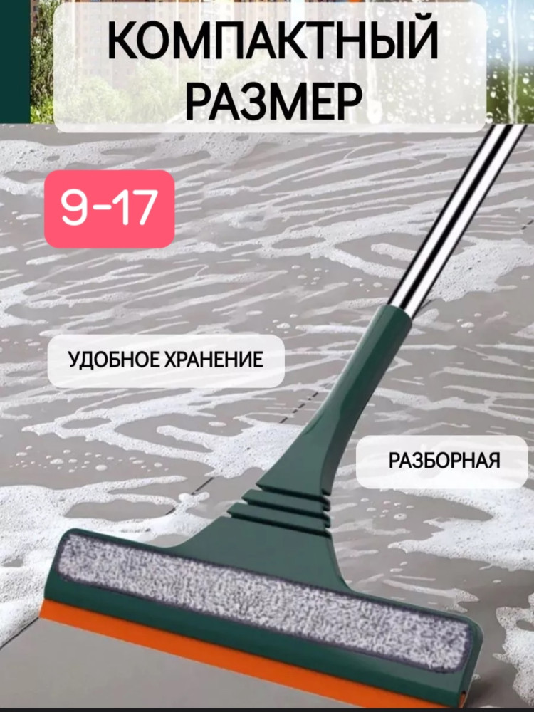 Окномойка купить в Интернет-магазине Садовод База - цена 150 руб Садовод интернет-каталог