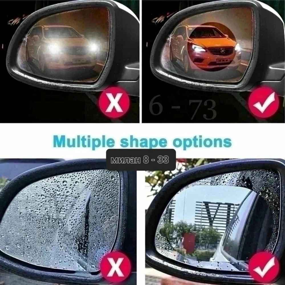 Пленка Антидождь купить в Интернет-магазине Садовод База - цена 99 руб Садовод интернет-каталог