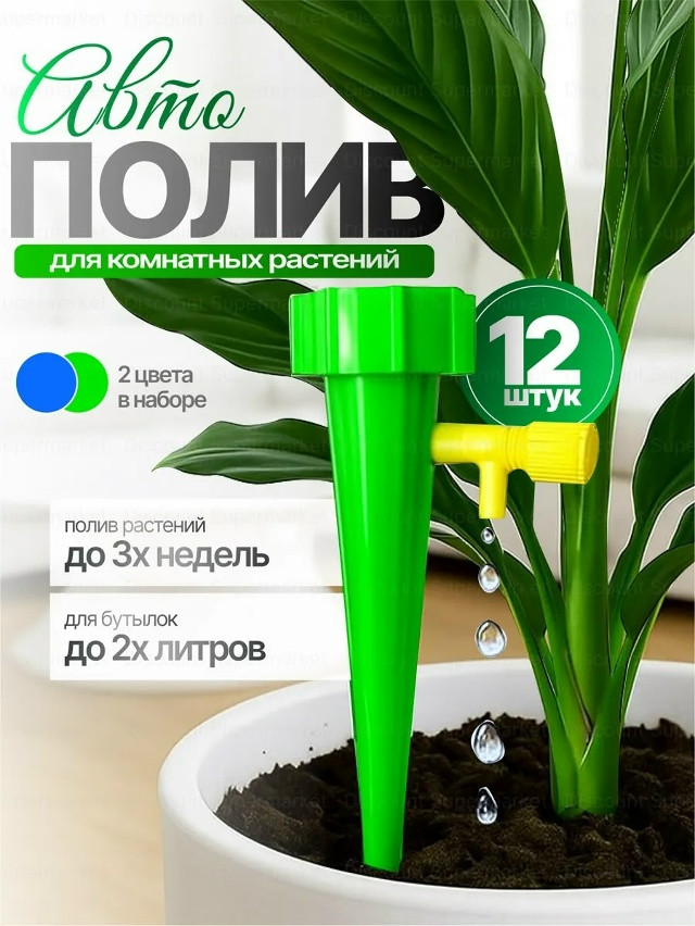 Система капельный полив купить в Интернет-магазине Садовод База - цена 100 руб Садовод интернет-каталог