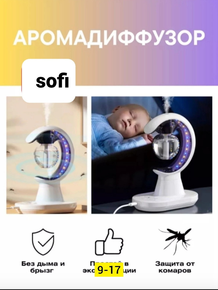 Ночник купить в Интернет-магазине Садовод База - цена 750 руб Садовод интернет-каталог