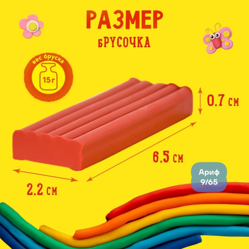 Пластилин купить в Интернет-магазине Садовод База - цена 60 руб Садовод интернет-каталог