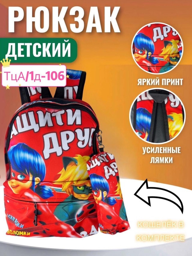 Рюкзак Без выбора цвета купить в Интернет-магазине Садовод База - цена 150 руб Садовод интернет-каталог