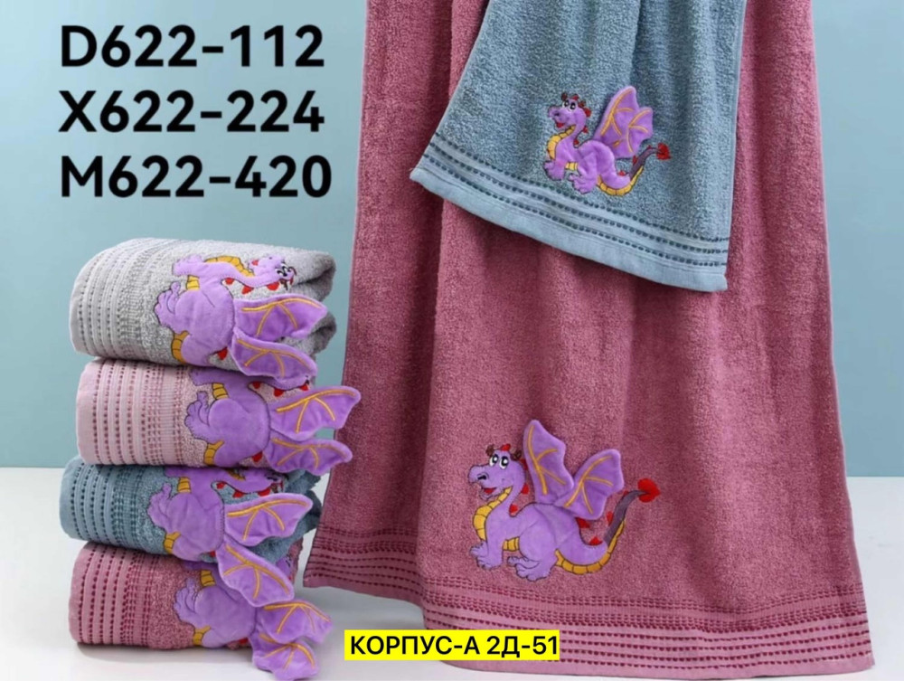 Полотенце Без выбора цвета купить в Интернет-магазине Садовод База - цена 600 руб Садовод интернет-каталог