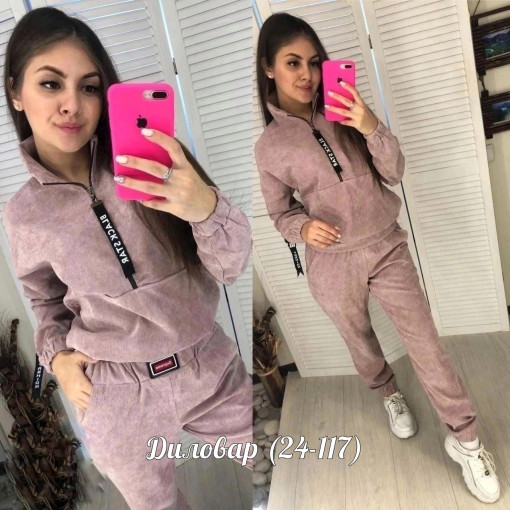 костюм САДОВОД официальный интернет-каталог