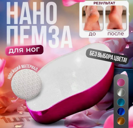 Нано пемза САДОВОД официальный интернет-каталог