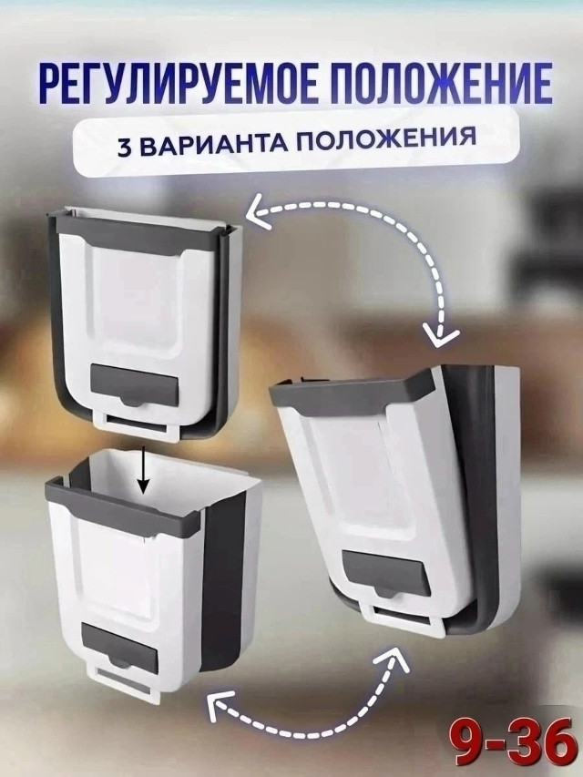 Мусорное ведро купить в Интернет-магазине Садовод База - цена 200 руб Садовод интернет-каталог