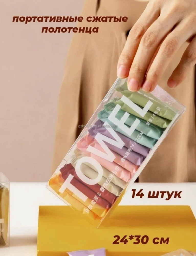 Одноразовое полотенце купить в Интернет-магазине Садовод База - цена 100 руб Садовод интернет-каталог