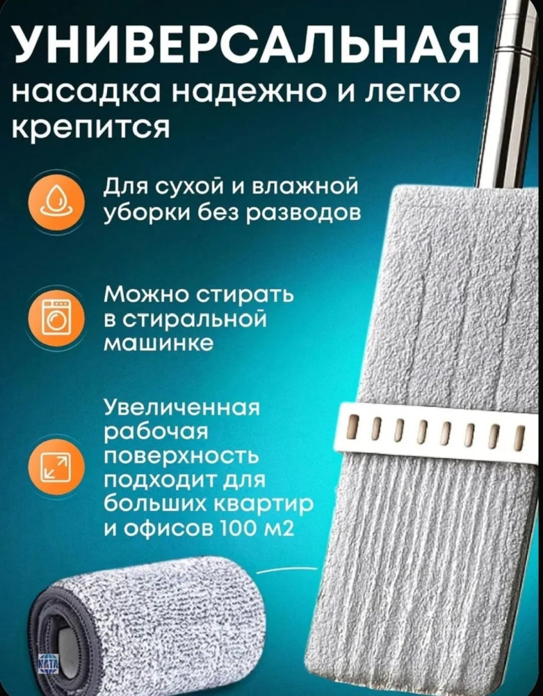 Чудо-швабра с отжимом купить в Интернет-магазине Садовод База - цена 400 руб Садовод интернет-каталог