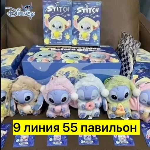 игрушка стич САДОВОД официальный интернет-каталог