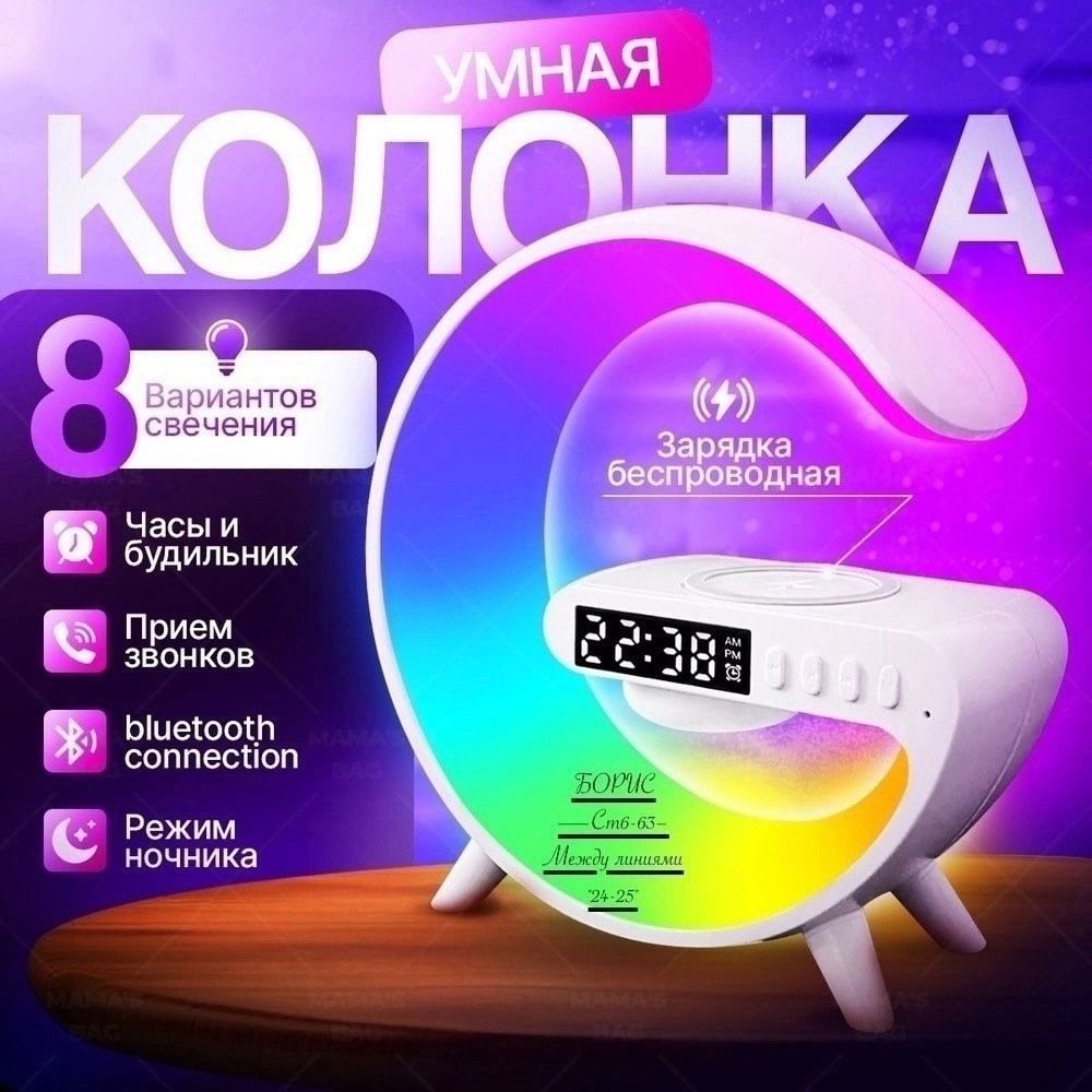 Смарт колонка с Bluetooth и беспроводно зарядкой G63 🔻 купить в Интернет-магазине Садовод База - цена 300 руб Садовод интернет-каталог