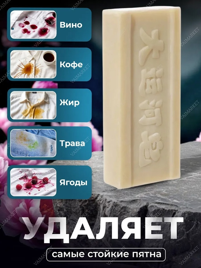 Мыло отбеливающее купить в Интернет-магазине Садовод База - цена 50 руб Садовод интернет-каталог