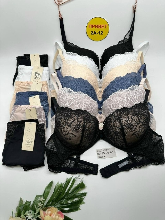 Комплект нижнего белья черный купить в Интернет-магазине Садовод База - цена 850 руб Садовод интернет-каталог