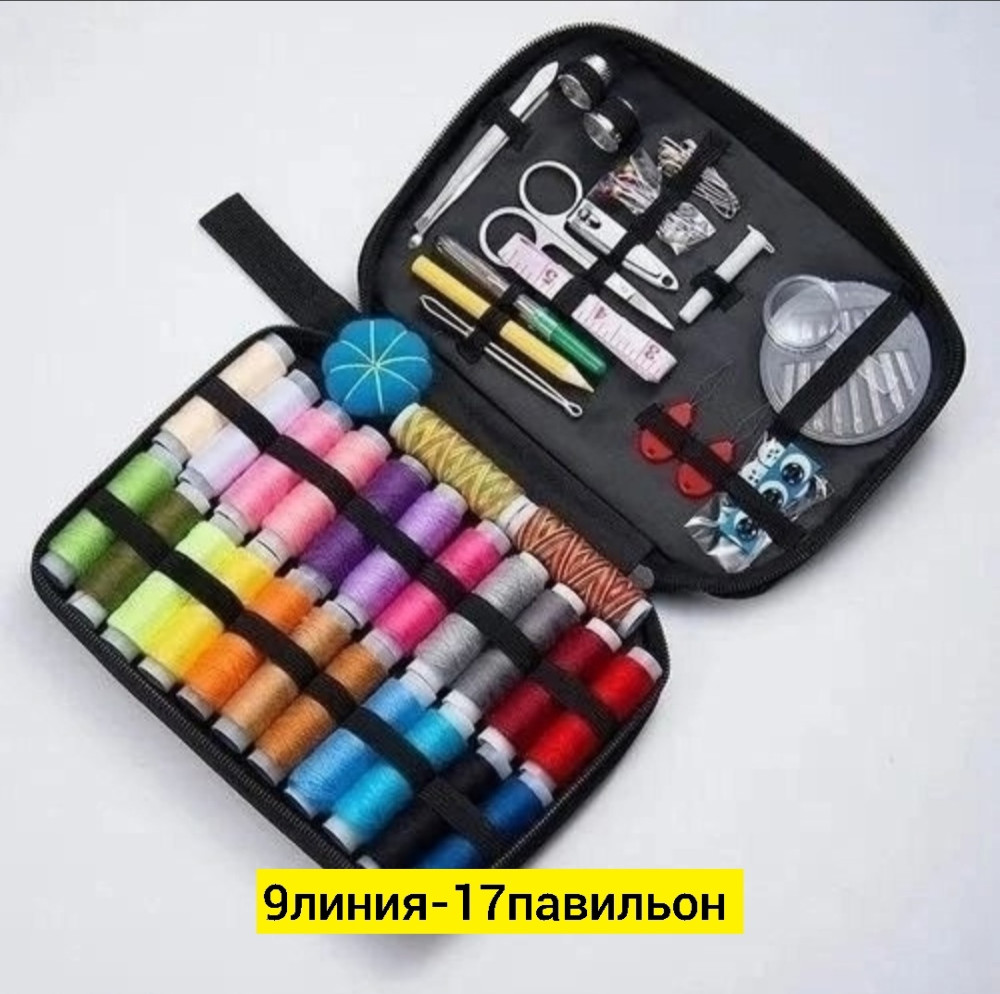 набор для рукоделия купить в Интернет-магазине Садовод База - цена 300 руб Садовод интернет-каталог