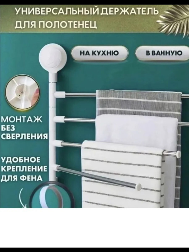 Полотенцесушитель купить в Интернет-магазине Садовод База - цена 250 руб Садовод интернет-каталог