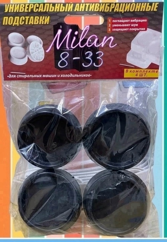 Комплект антивибрационных подставок купить в Интернет-магазине Садовод База - цена 100 руб Садовод интернет-каталог