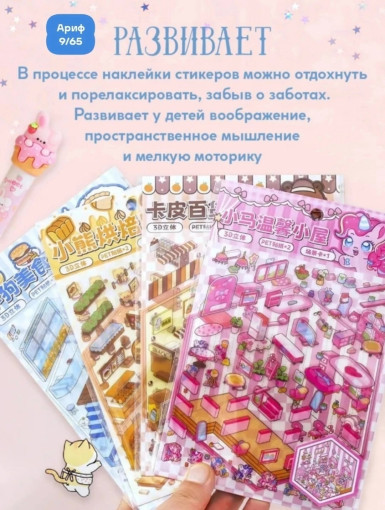 Наклейки САДОВОД официальный интернет-каталог