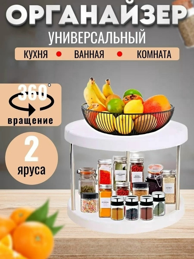 Органайзер для кухни и ванной купить в Интернет-магазине Садовод База - цена 250 руб Садовод интернет-каталог