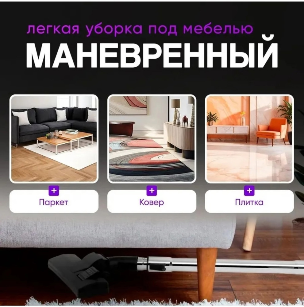 Пылесос купить в Интернет-магазине Садовод База - цена 2500 руб Садовод интернет-каталог