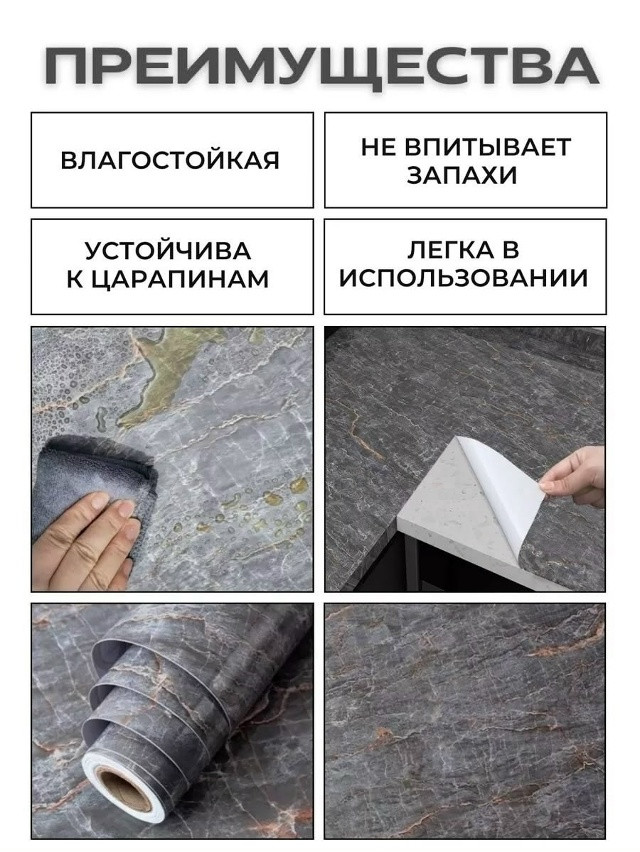 Пленка самоклеящаяся купить в Интернет-магазине Садовод База - цена 150 руб Садовод интернет-каталог