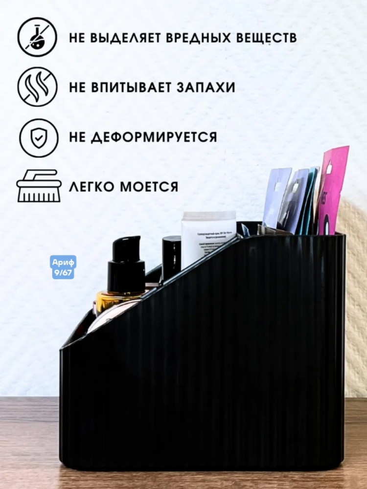 Органайзер для косметики купить в Интернет-магазине Садовод База - цена 250 руб Садовод интернет-каталог