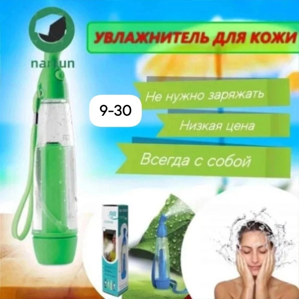 Увлажнитель воздуха купить в Интернет-магазине Садовод База - цена 99 руб Садовод интернет-каталог