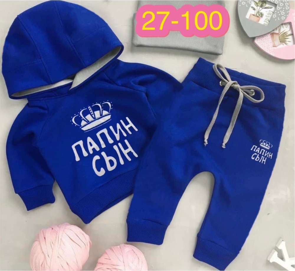 Детский костюм синий купить в Интернет-магазине Садовод База - цена 450 руб Садовод интернет-каталог
