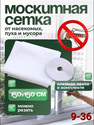 Москитная сетка САДОВОД официальный интернет-каталог