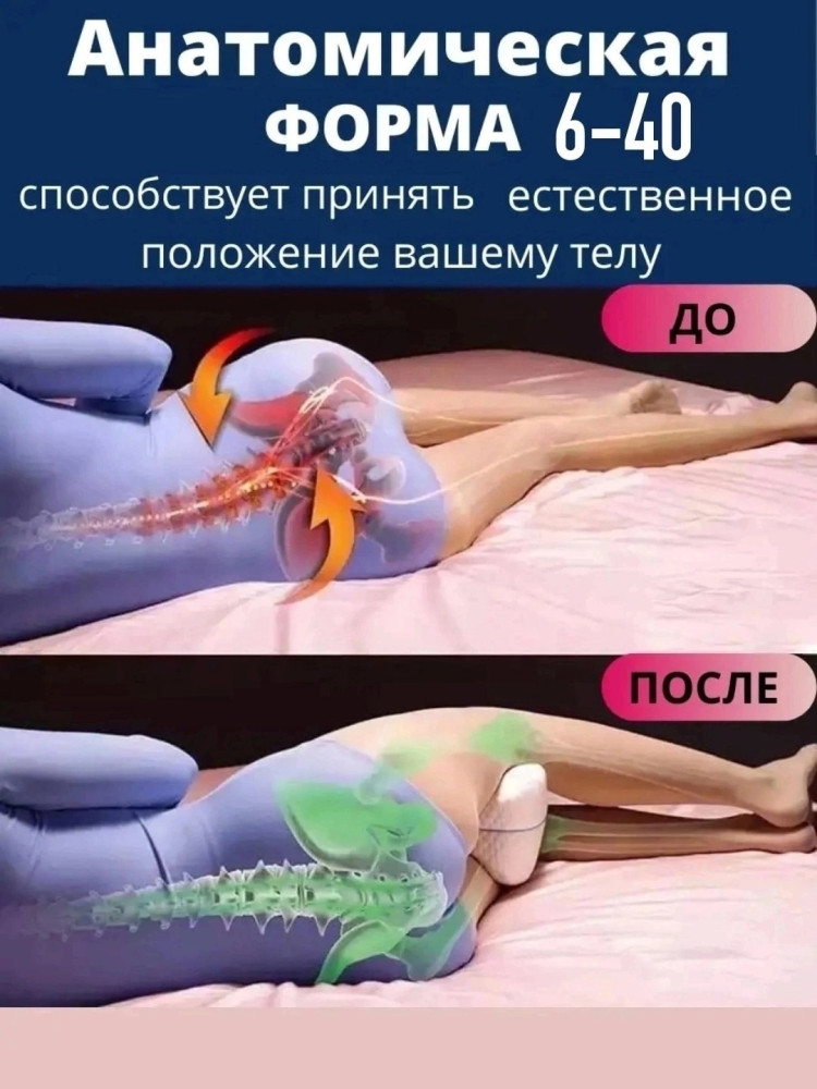 Ортопедическая подушка купить в Интернет-магазине Садовод База - цена 249 руб Садовод интернет-каталог