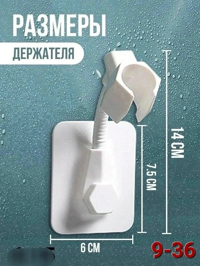 Держатель для ванной купить в Интернет-магазине Садовод База - цена 50 руб Садовод интернет-каталог