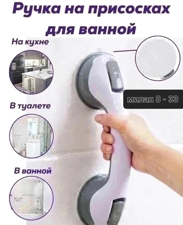 Ручка-поручень купить в Интернет-магазине Садовод База - цена 150 руб Садовод интернет-каталог