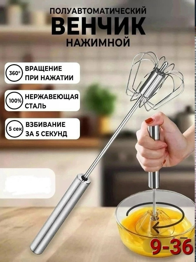 Автоматический венчик купить в Интернет-магазине Садовод База - цена 100 руб Садовод интернет-каталог