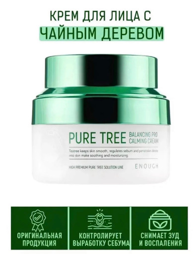 крем для лица САДОВОД официальный интернет-каталог