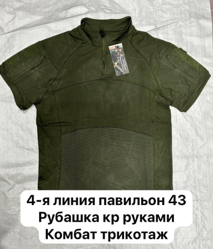 Рубашка САДОВОД официальный интернет-каталог