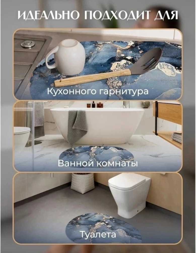 Коврик для ванной купить в Интернет-магазине Садовод База - цена 150 руб Садовод интернет-каталог
