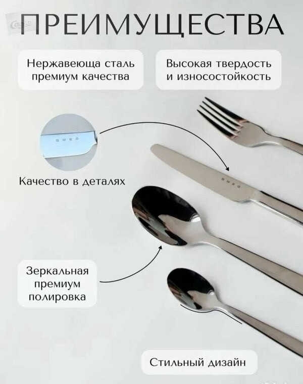 Набор столовых приборов купить в Интернет-магазине Садовод База - цена 3700 руб Садовод интернет-каталог
