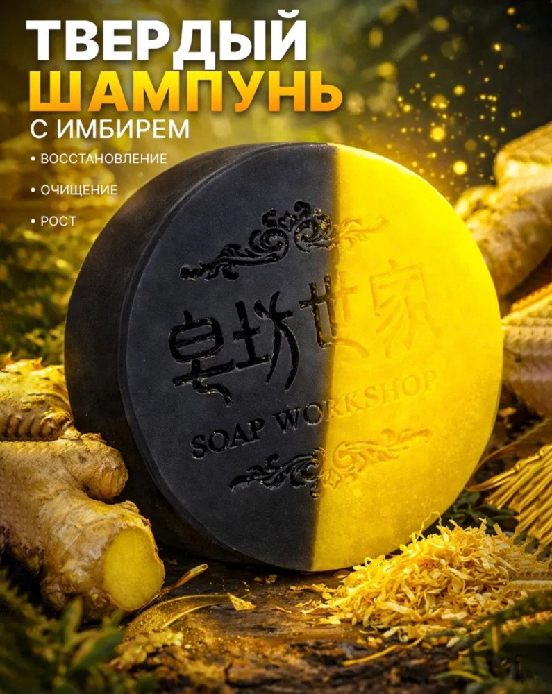 Твёрдый шампунь купить в Интернет-магазине Садовод База - цена 50 руб Садовод интернет-каталог