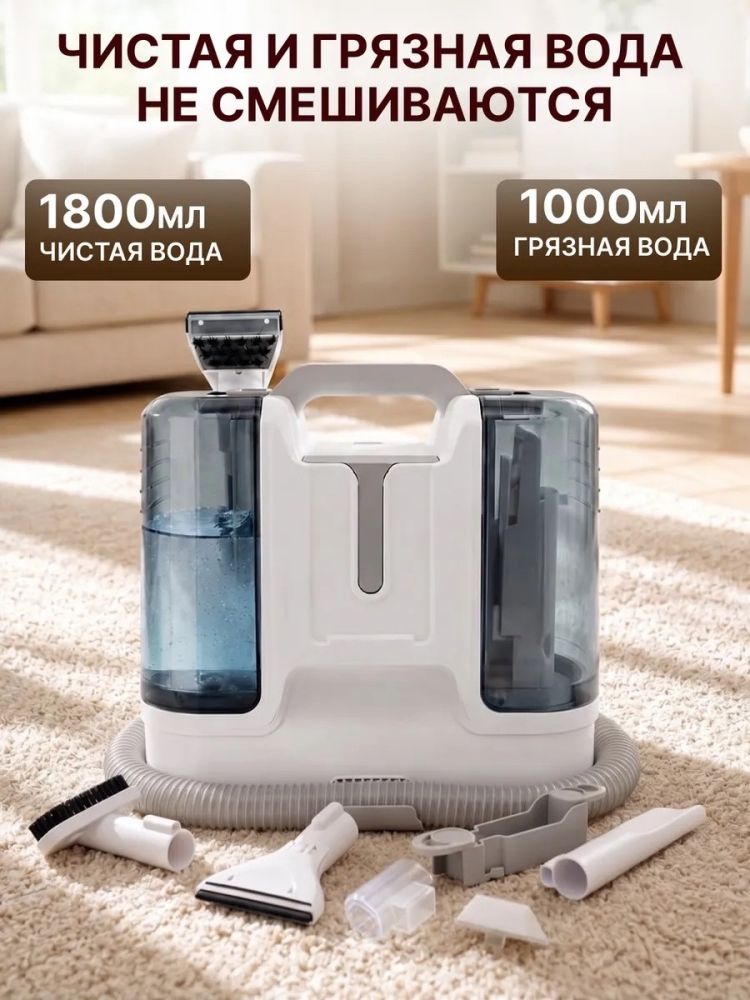 Моющий пылесос для мебели и дома 🔷 купить в Интернет-магазине Садовод База - цена 3800 руб Садовод интернет-каталог