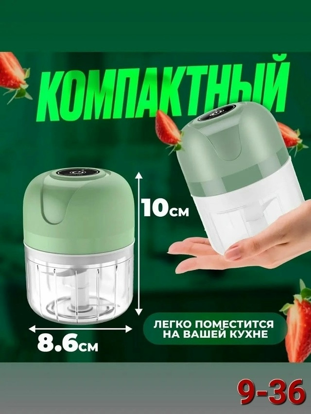 Измельчитель кухонный купить в Интернет-магазине Садовод База - цена 200 руб Садовод интернет-каталог