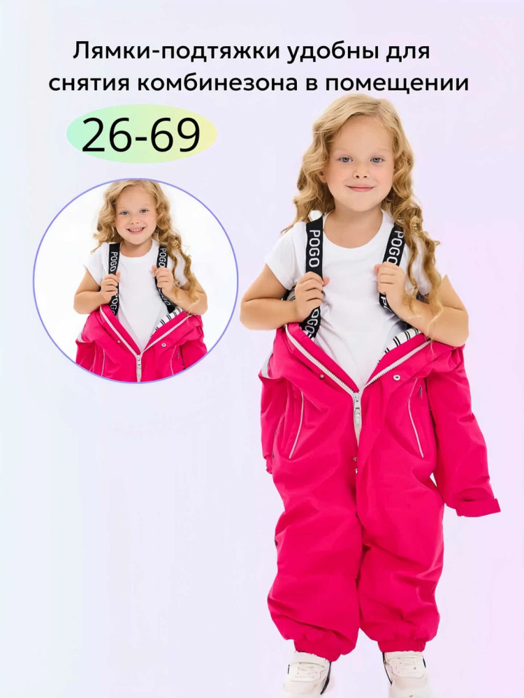 Детский комбинезон розовый купить в Интернет-магазине Садовод База - цена 2400 руб Садовод интернет-каталог