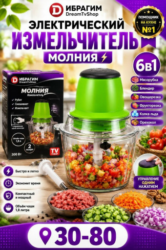 Электрический измельчитель САДОВОД официальный интернет-каталог