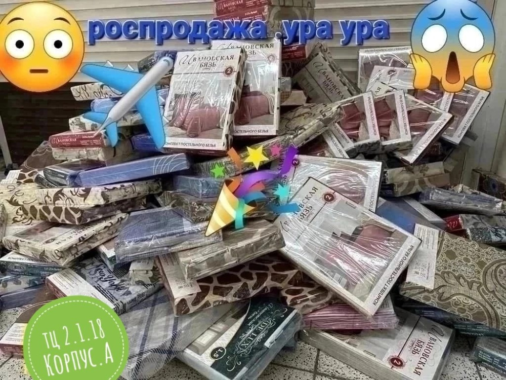 Постельное белье купить в Интернет-магазине Садовод База - цена 399 руб Садовод интернет-каталог