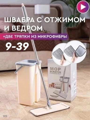 швабра САДОВОД официальный интернет-каталог